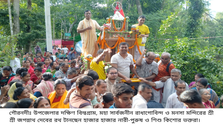 গৌরনদীতে শ্রী শ্রী জগন্নাথ দেবের রথযাত্রা মহোৎসব...