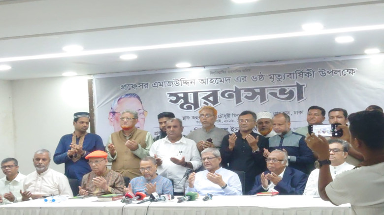 এমাজউদ্দিন আহমদ ছিলেন উদার গণতন্ত্রের সত্যিকারের প...