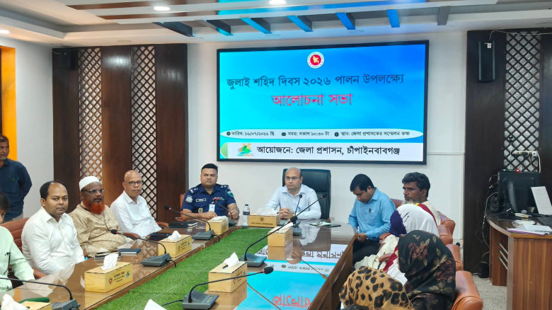 চাঁপাইনবাবগঞ্জে জুলাই শহীদ দিবসে আত্মত্যাগের চেতনা...
