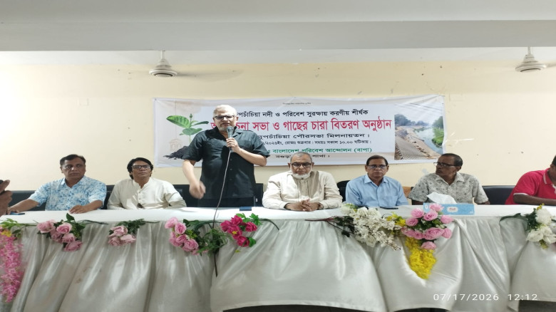 দুপচাঁচিয়ায় নদী ও পরিবেশ সুরক্ষায় করণীয় শীর্ষক...