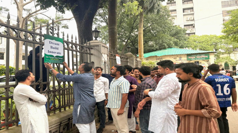 ‘তারুণ্য, স্টার্টআপ ও সম্ভাবনার বাংলাদেশ’ কর্মসূচি...