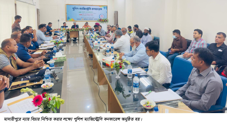 ন্যায় বিচার নিশ্চিত করার লক্ষ্যে মাদারীপুরে পুলিশ ...