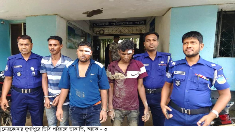 দুর্গাপুরে ডিবি পরিচয়ে ডাকাতি, আটক ৩...