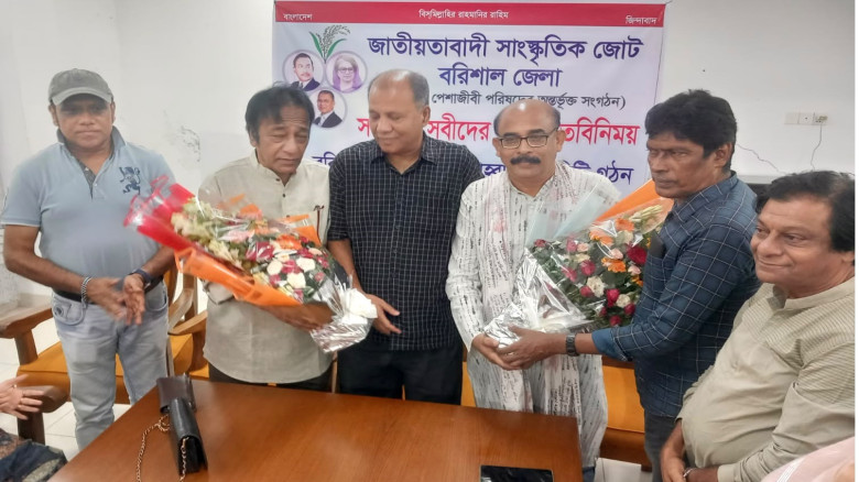 জাতীয়তাবাদী সাংস্কৃতিক জোট বরিশাল জেলা পূর্ণাঙ্গ ...