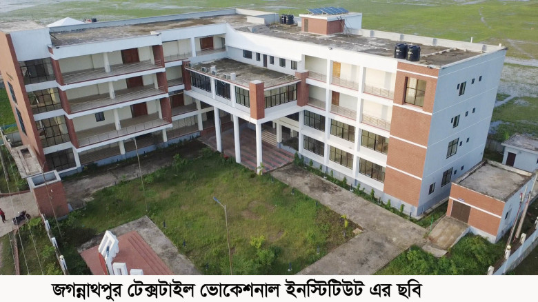কাজ শেষ, তবুও চালু হয়নি জগন্নাথপুর টেক্সটাইল ভোকেশ...