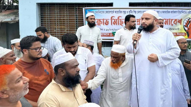 সৈয়দপুরে লটারি, জুয়া বন্ধের দাবিতে বিক্ষোভ ও সমাবে...