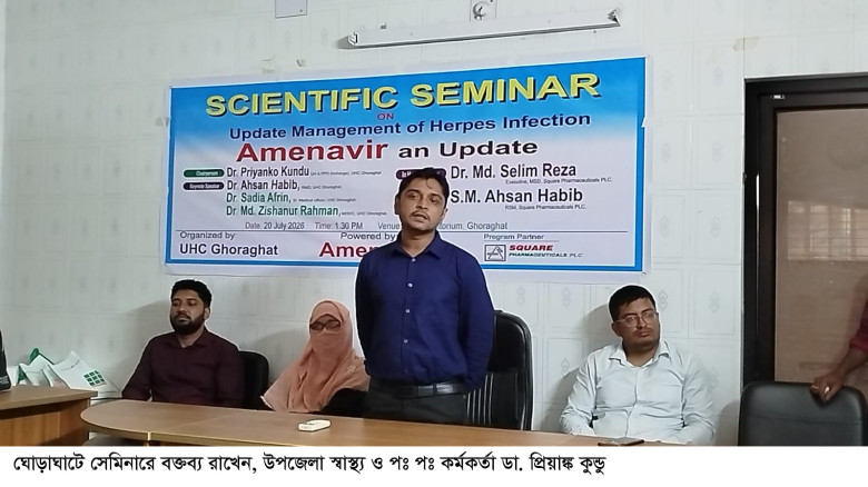 ঘোড়াঘাটে হারপেস ইনফেকশন ব্যবস্থাপনা বিষয়ক সাইন্টিফ...