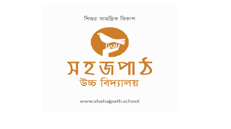 সহজপাঠ উচ্চ বিদ্যালয়- এর উদ্যোগে পাঁচ দিনব্যাপী  ...