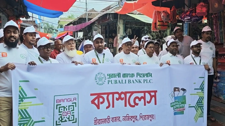 পূবালী ব্যাংকের উদ্যোগে নাজিরপুরে ক্যাশলেস লেনদেনে...