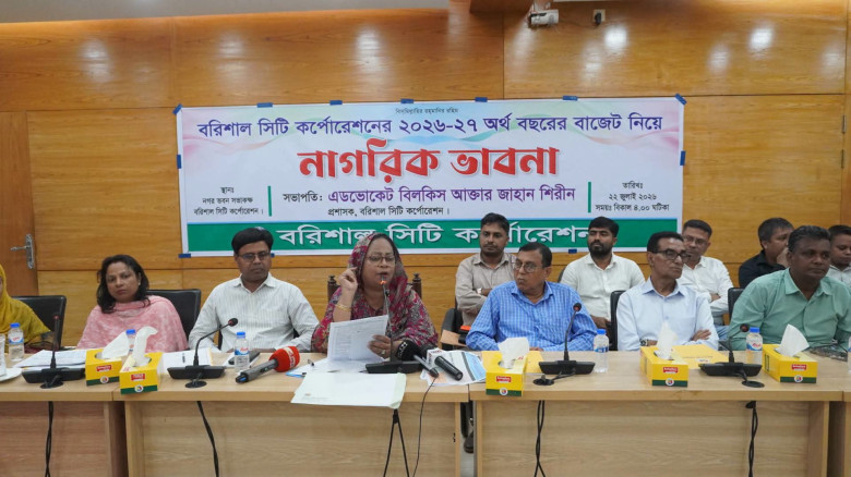বি‌সি‌সি‌তে প্রথমবা‌রের মত  বাজেট প্রণয়ন উপলক্ষে "...