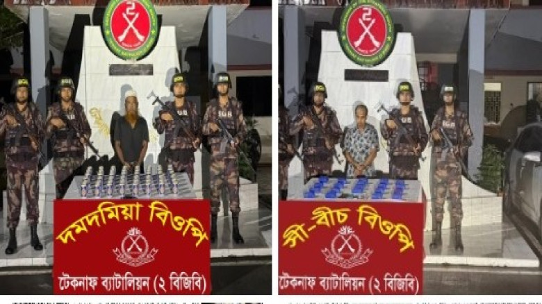 টেকনাফে ২বিজিবির পৃথক অভিযানে ৪০ হাজার ইয়াবা ও ৪৮ ...