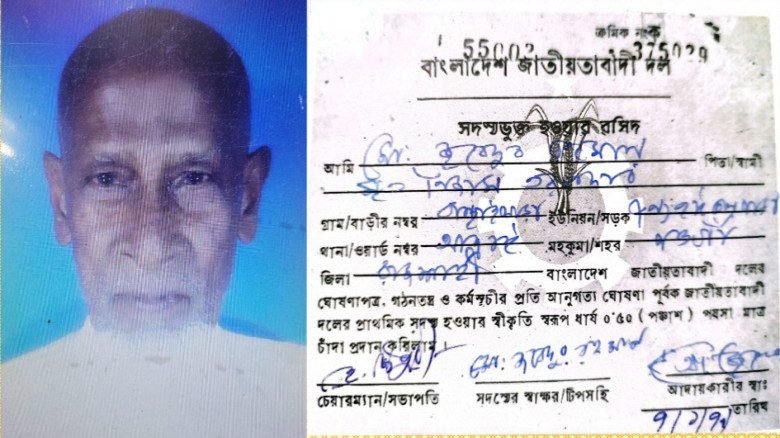 আত্রাইয়ে বিএনপির প্রতিষ্ঠাকালীন সদস্য যবেদুর রহমা...