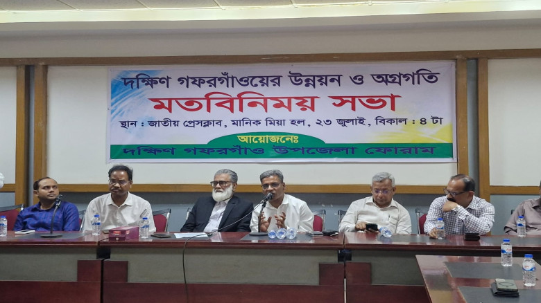 দক্ষিণ গফরগাঁওকে আধুনিক উপজেলা গড়তে ঐক্যবদ্ধ থাকার...