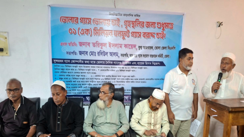 ভোলায় ঘরে ঘরে গ্যাস সংযোগ বাস্তবায়ন কমিটির মতবিনিম...