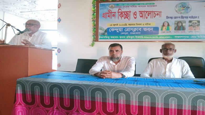 কেন্দুয়ায় লোকজ সাহিত্য আসরের উদ্যোগে প্রেসক্লাব ভব...