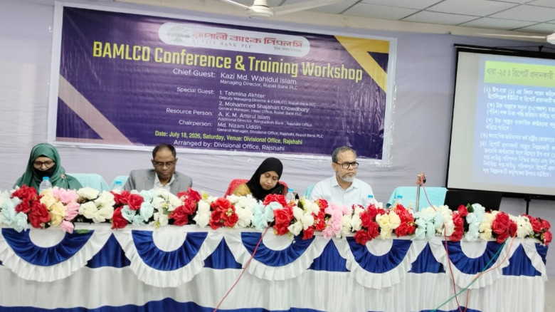 রূপালী ব্যাংকের বামেলকো কনফারেন্স ও ট্রেনিং ওয়ার্ক...