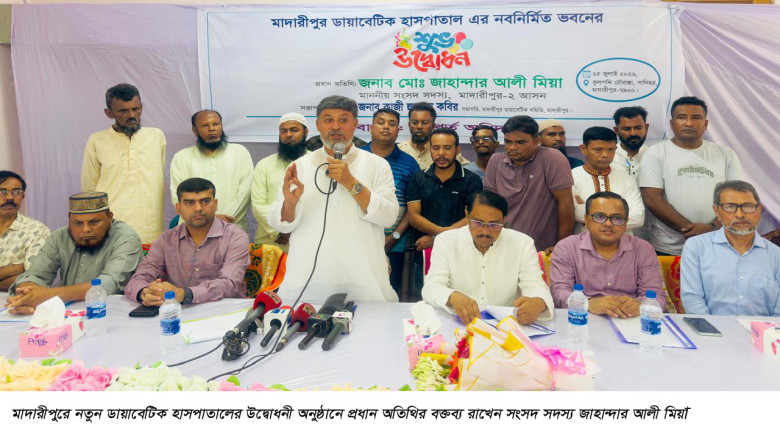 মাদারীপুরে ১২ কোটি টাকা ব্যায়ে নতুন ডায়াবেটিক হাসপ...