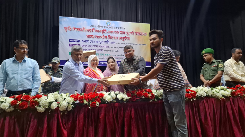 জয়পুরহাটে কৃতি শিক্ষার্থীদের শিক্ষাবৃত্তি ও জুলাই ...