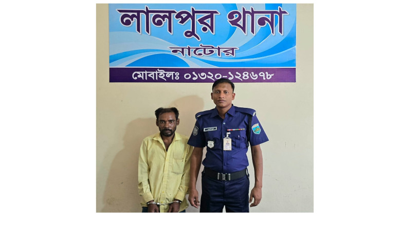 লালপুরে ৫০ গ্রাম গাঁজাসহ এক ব্যক্তি গ্রেপ্তার...
