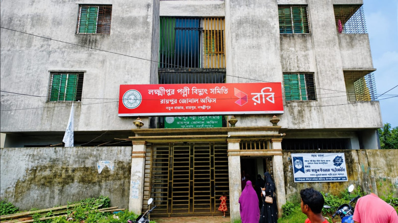 রায়পুরে অস্বাভাবিক বিদ্যুৎ বিল, ডিজিএমকে আল্টিমেটা...