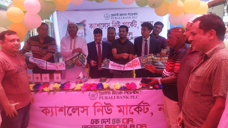 নকলায় ক্যাশলেস লেনদেন জনপ্রিয় করতে ‘বাংলা কিউআর’ ক...