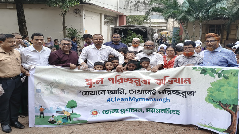 ময়মনসিংহে শিক্ষাপ্রতিষ্ঠানে ‘ক্লিন সানডে’ কর্মসূচি...