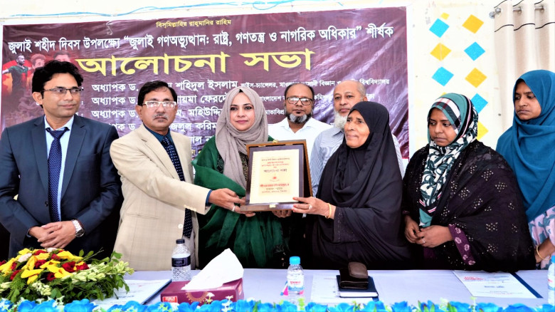 ভাসানী বিশ্ববিদ্যালয়ে ‘জুলাই গণঅভ্যুত্থান: রাষ্ট্র...
