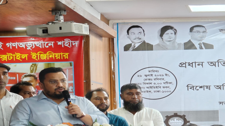 অন্তর্বর্তী সরকার বিশেষ গোষ্ঠীকে সুবিধা দিতে গিয়ে ...