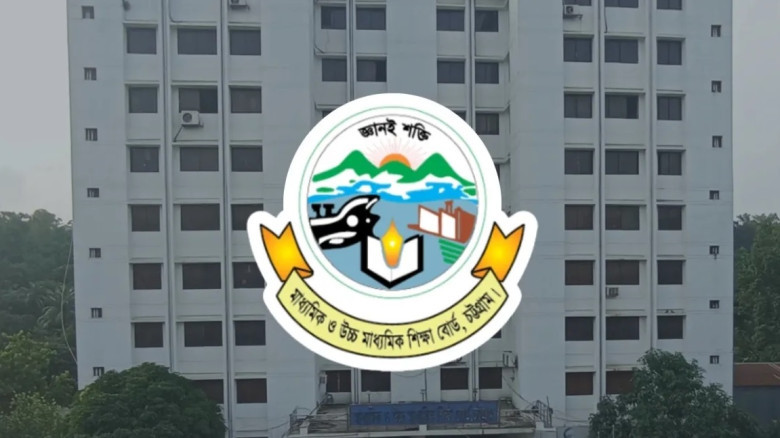 চট্টগ্রাম বোর্ডের স্থগিত এইচএসসি পরীক্ষা শুরু হচ্ছ...