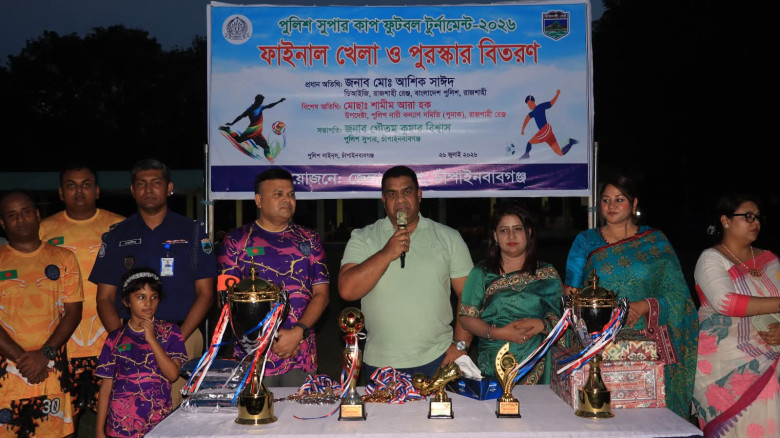 চাঁপাইনবাবগঞ্জ পুলিশ সুপার কাপ ফুটবল টুর্নামেন্ট-২...