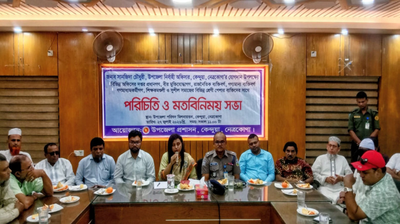 কেন্দুয়ায় নবাগত ইউএনও'র সাথে বিভিন্ন শ্রেণি প্রতিন...