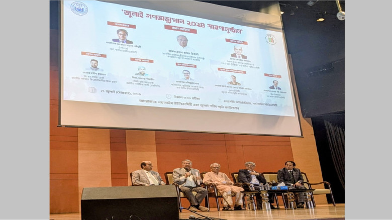 জুলাইয়ে সম্মিলিত চেতনা দেশের রাজনৈতিক ইতিহাসে এক ...