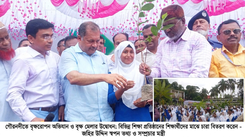 গৌরনদীতে বৃক্ষরোপণ, বৃক্ষমেলার উদ্বোধন ও শিক্ষার্থ...