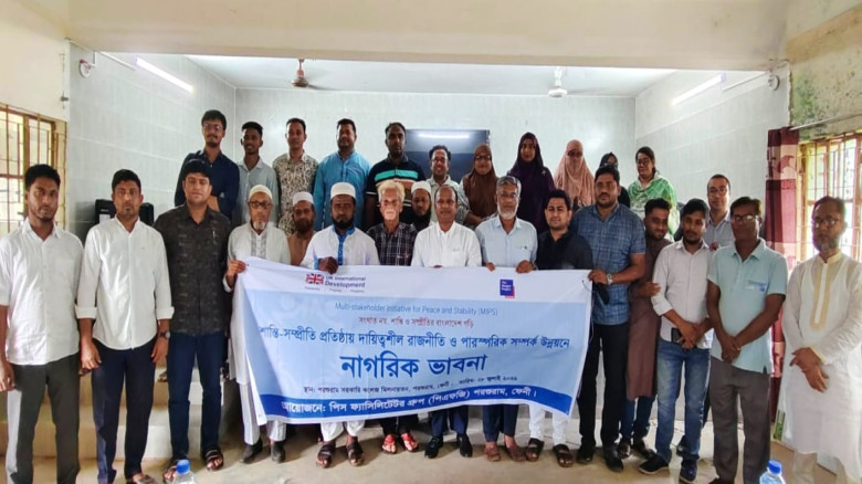 ‎পরশুরামে  রাজনীতি ও পারস্পরিক সম্পর্ক উন্নয়নে না...