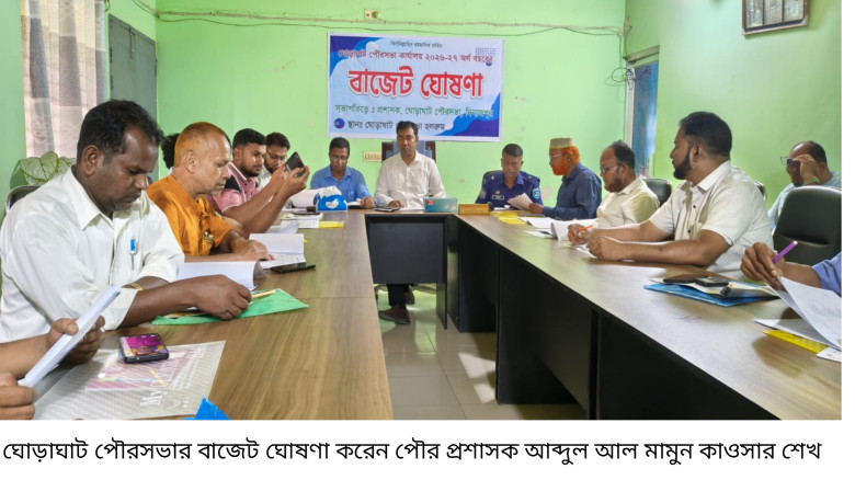 ঘোড়াঘাট পৌরসভার বাজেট ঘোষনা...