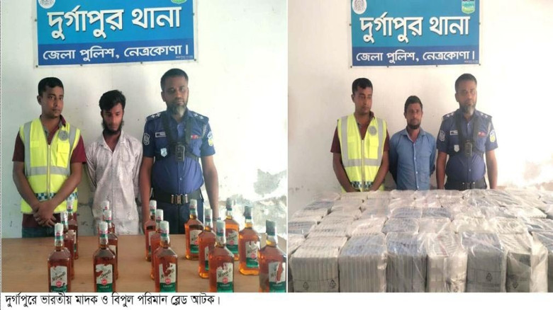 দুর্গাপুরে ভারতীয় মাদক ও বিপুল পরিমান ব্লেড সহ আটক...