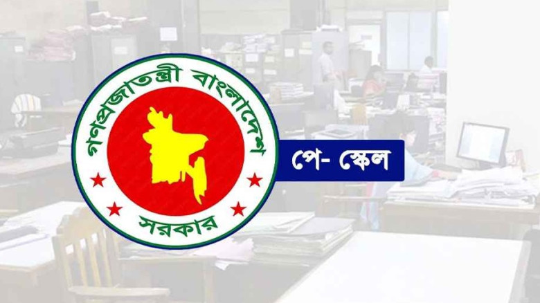 সরকারি কর্মকর্তা–কর্মচারীদের নতুন বেতনকাঠামো নিয়ে...
