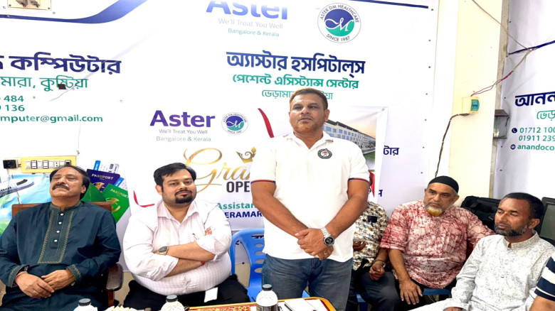 ভেড়ামারায় ভারতের এস্টার হসপিটালের পেশেন্ট হেল্প ...