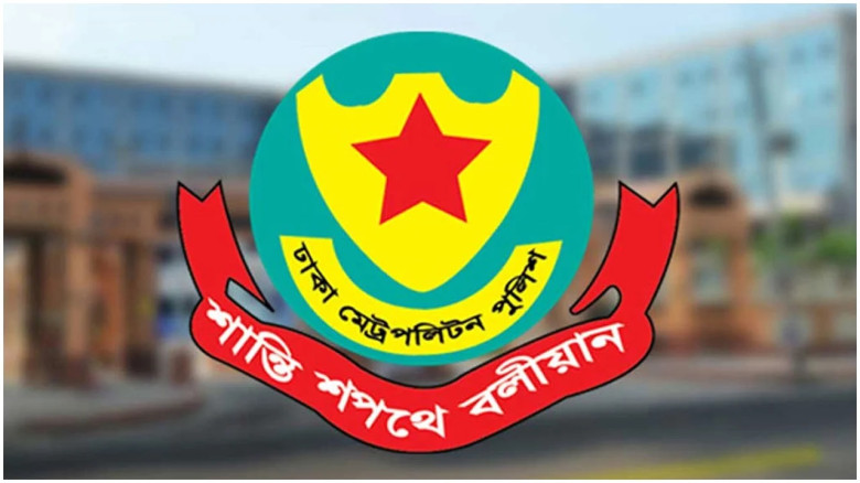 ডিএমপি-এর তিন থানায় নতুন ওসি...