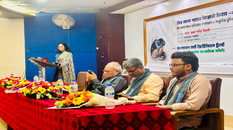 ঢাকা বিশ্ববিদ্যালয়ে বিশ্ব মানব পাচার বিরোধী দিবস প...