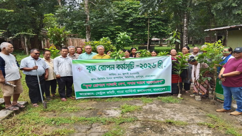 দুর্গাপুরে গারো ব্যাপ্টিস্ট কনভেনশনের বৃক্ষরোপণ কর...
