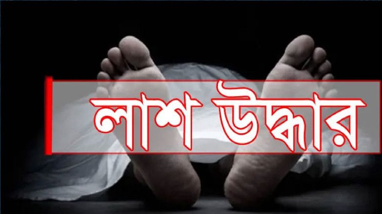 চরফ্যাশনে পুকুর থেকে লাশ উদ্ধারের পর বেওয়ারিশ হিসে...