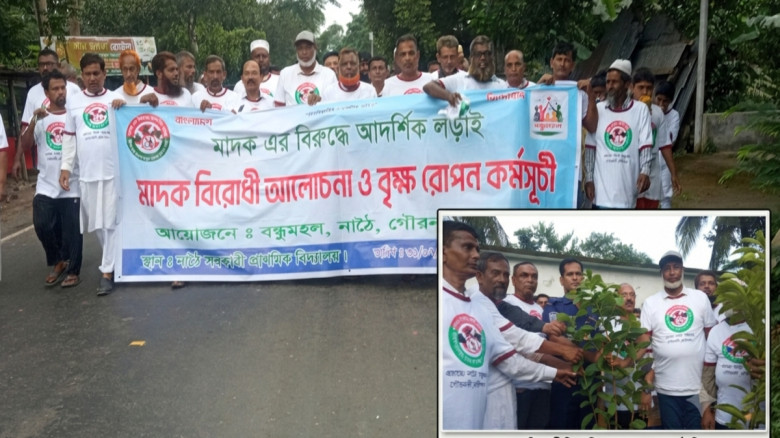 গৌরনদীতে মাদক বিরোধী আলোচনা ও বৃক্ষরোপণ কর্মসূচি অ...