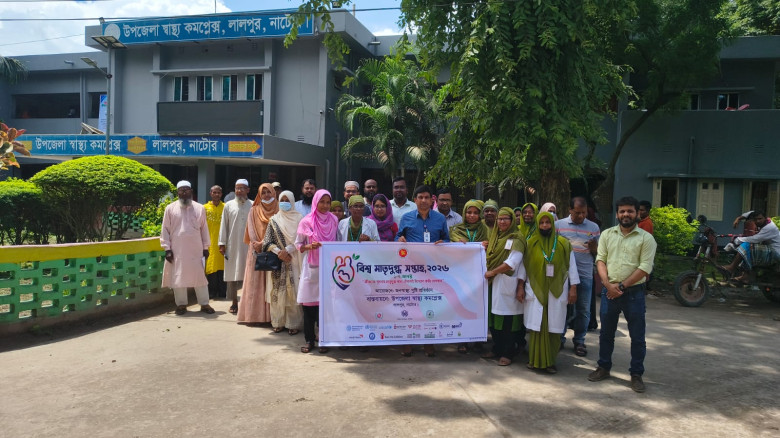 লালপুরে বিশ্ব মাতৃদুগ্ধ সপ্তাহের উদ্বোধন...