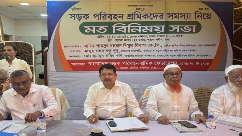 শ্রমিকদের অধিকার, কর্মপরিবেশ ও সামাজিক নিরাপত্তা ন...