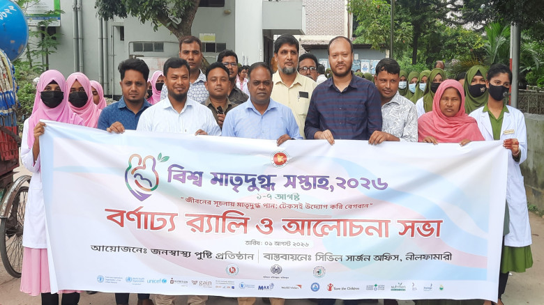 নীলফামারীতে বিশ্ব মাতৃদুগ্ধ সপ্তাহ উপলক্ষ্যে র‍্যা...