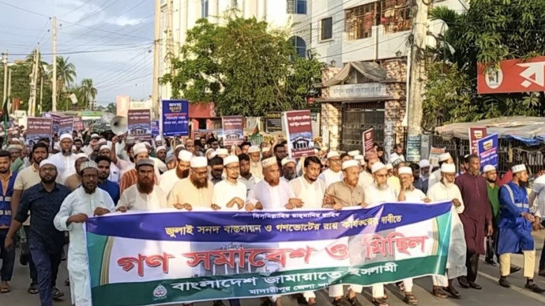 মাদারীপুরে জুলাই সনদও গণভোটের রায় বাস্তবায়নের দাবি...