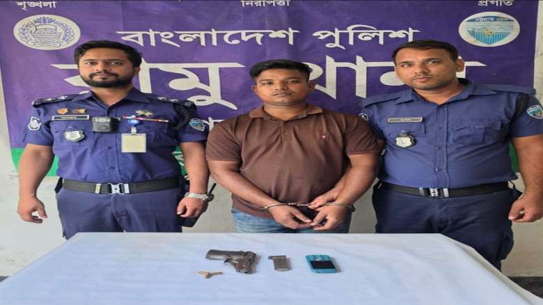 রামু থানা পুলিশের অভিযানে বিদেশি পিস্তল, ম্যাগাজিন...