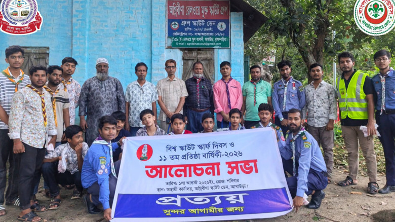 আখাউড়ায় স্কাউটিং সামাজিক সংগঠন ‘প্রত্যয়’ ১১তম প্র...