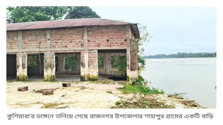 মৌলভীবাজার ও রাজনগরের ৩০টি জলমগ্ন গ্রামের মানুষের ...